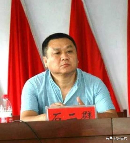 1999年，石二群抢走银行208万元，逃脱后，他脱胎换骨成了亿万富翁，不仅娶了4