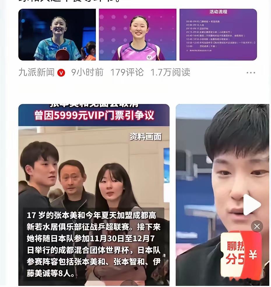 我不明白了，一个放弃国籍的家庭成员，而且加入的还是日本籍，回来搞什么见面会，明明