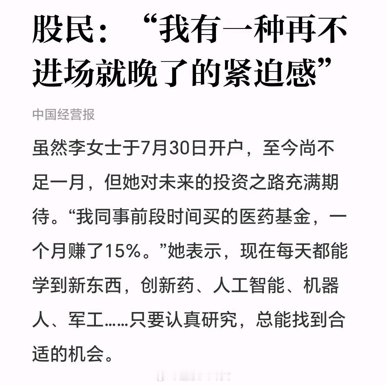 居民存款减少1.11万亿去哪了去股市了吗[思考] ​​​