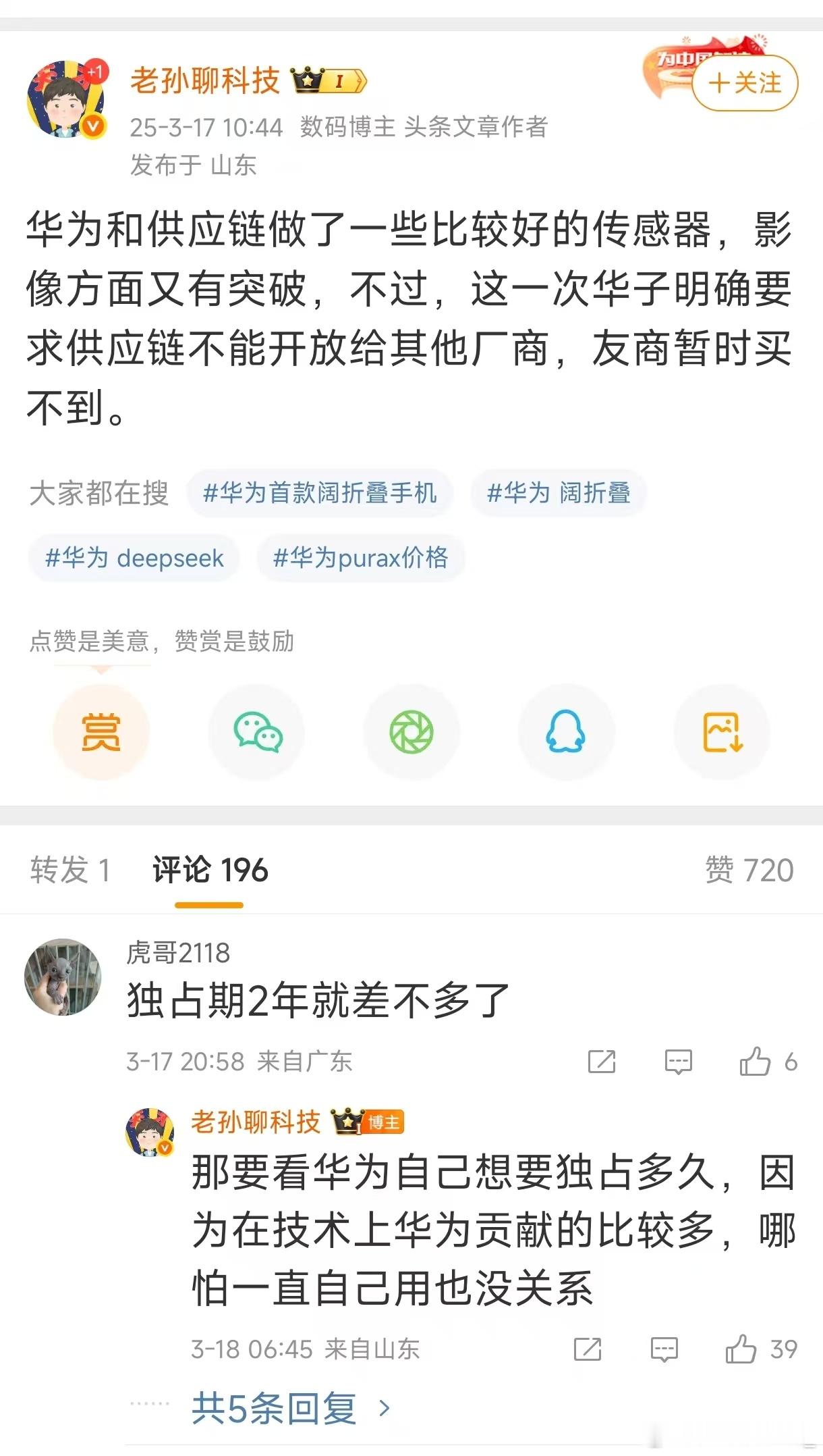 所以我有时候也很好奇就是所谓的联合研发、扶持供应链和支持国产到底是怎么评判的当年