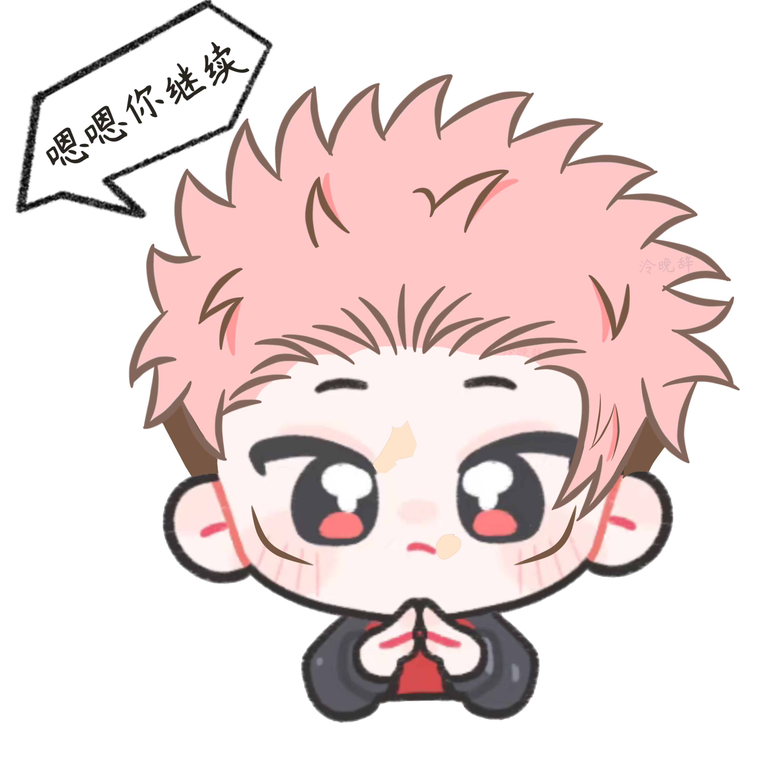 虎杖悠仁  | 虎杖悠仁咒男一 嗯嗯 我有在认真听 宝子你继续讲 