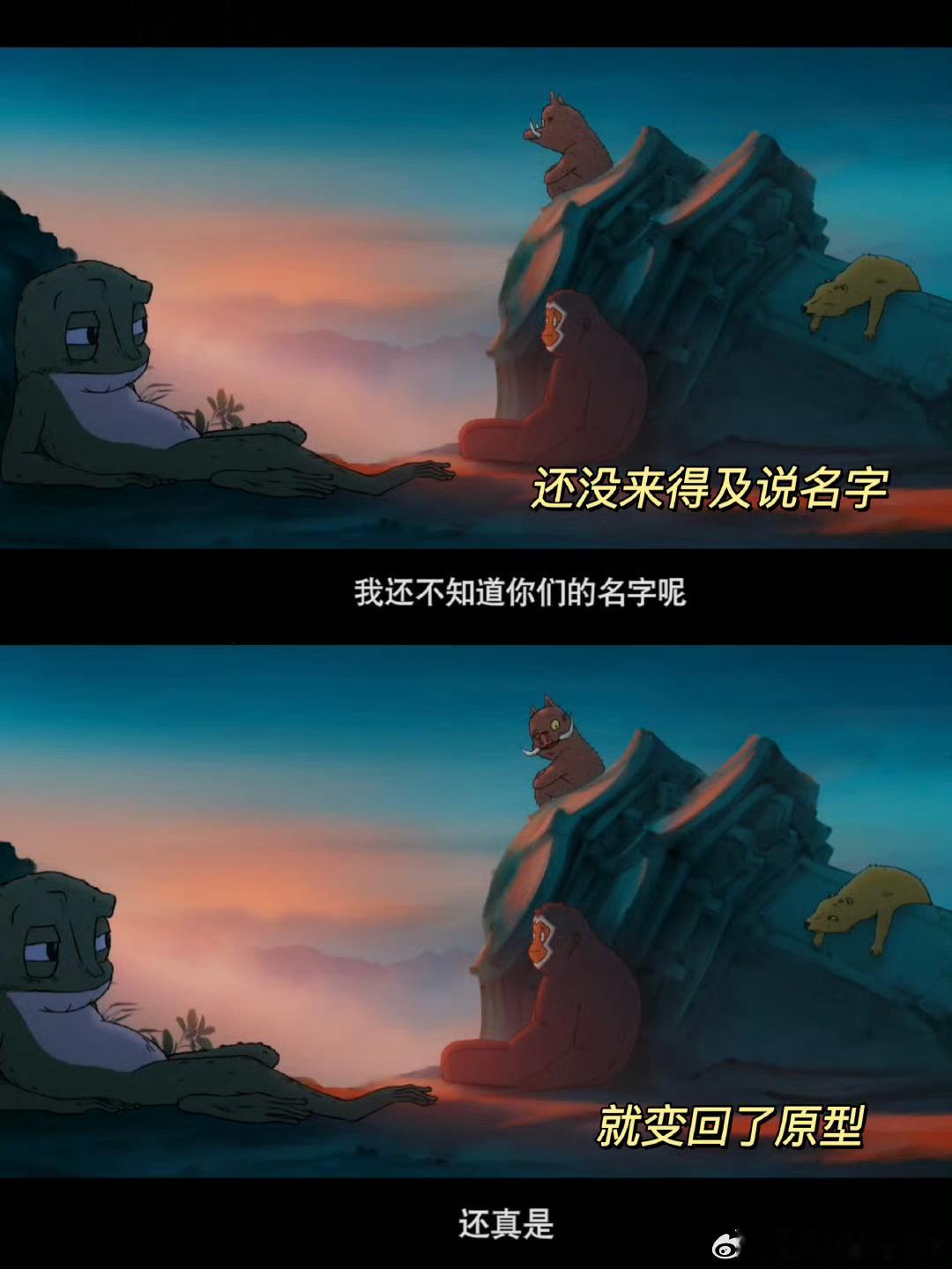 第一次看电影不知道主角叫什么《浪浪山小妖怪》里的小猪妖、蛤蟆、黄鼠狼、猩猩，原来