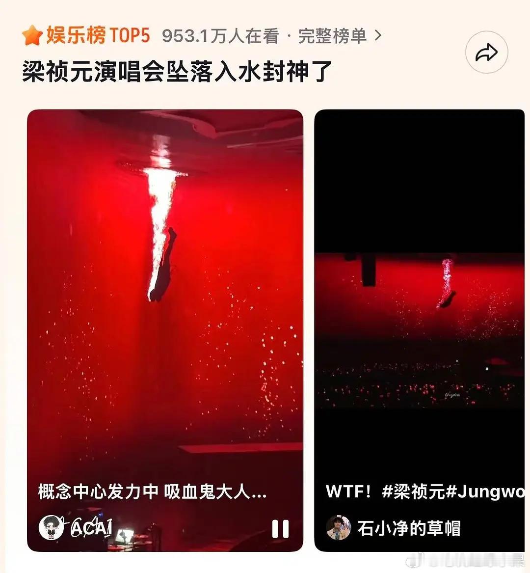 黄明昊粉丝开始维权 怒斥梁祯元抄袭演唱会概念 来看看像不像 