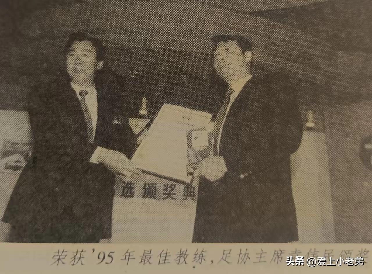 95年申花夺冠，成就徐根宝人生巅峰时刻
毫无疑问，95年是属于徐根宝的一年，带领
