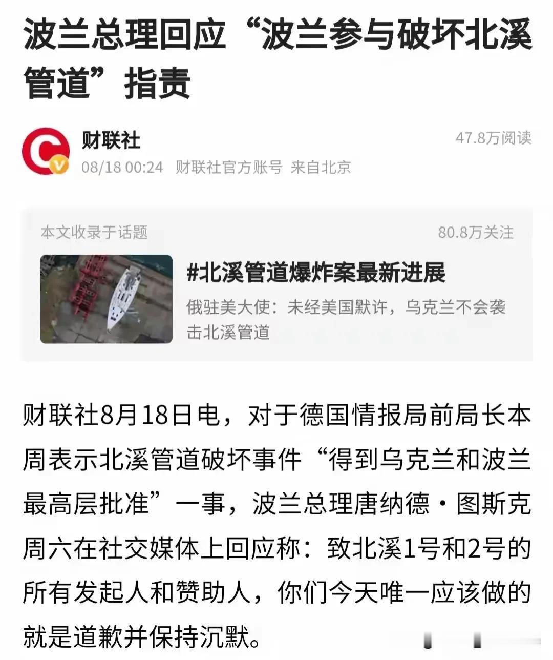 谁才是这场事件的真正策划者？“北溪”、“北溪二号”到底谁是主犯谁是从犯。这起爆炸