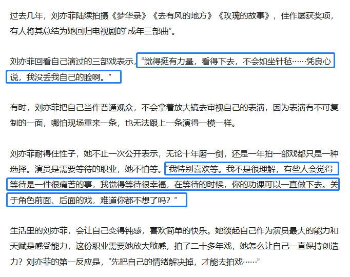 刘亦菲：你们不觉得等待很幸福么？仙粉：I don't think so.[单身狗