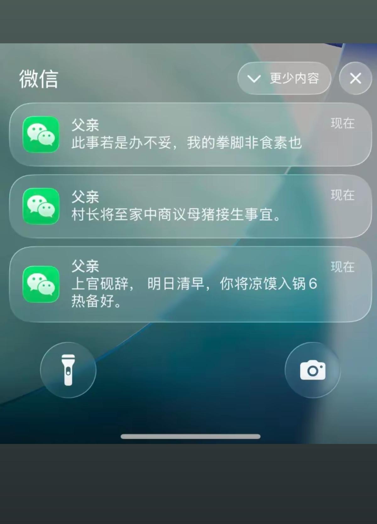 这位父亲学历不低
不知和这位父亲对话
用白话回复，会不会显得自己水平很差