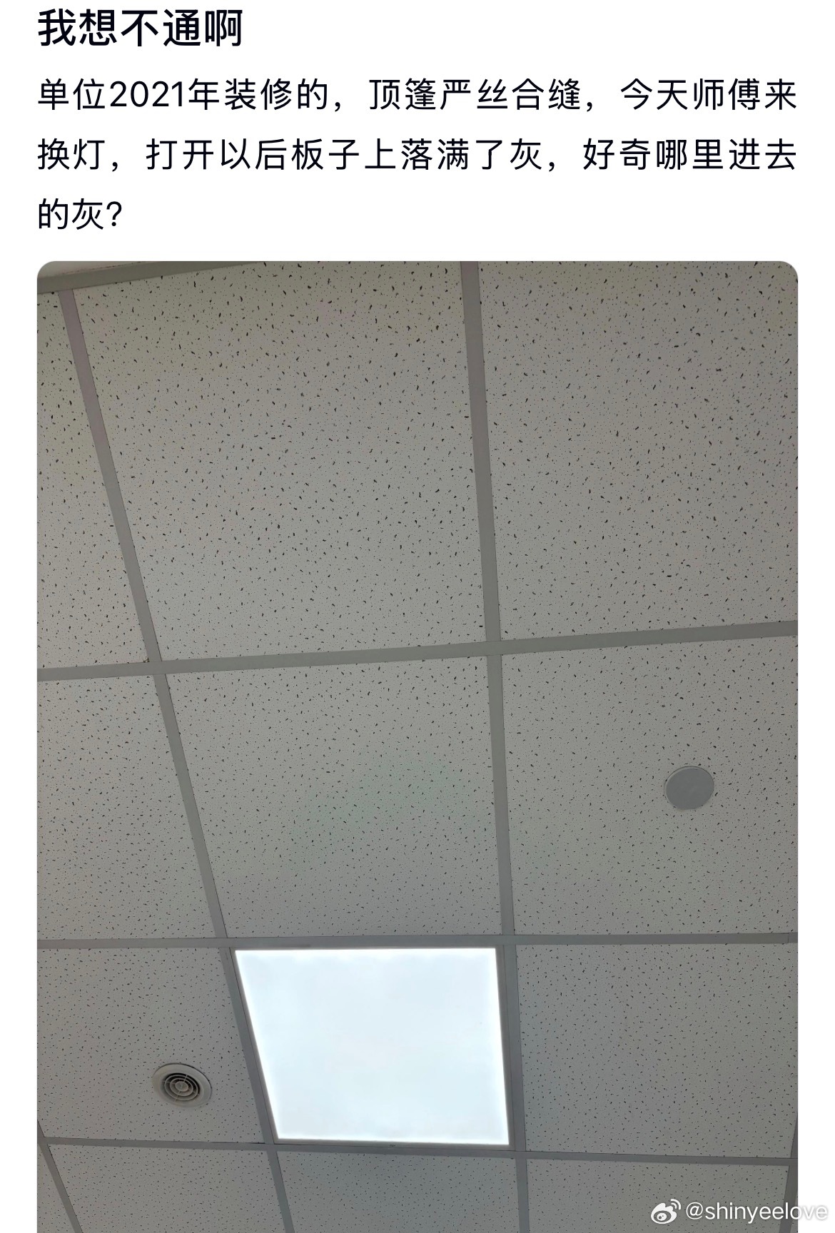 打开以后板子上落满了灰，好奇哪里进去的灰？ ​​​