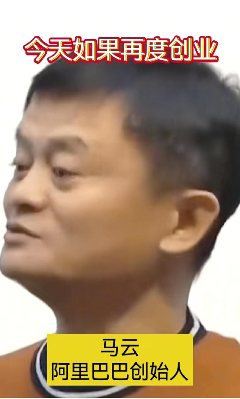 沉默已久的马云再次发声，依旧是语出惊人。他直言：中国即将出现一种“恐怖”的商业模