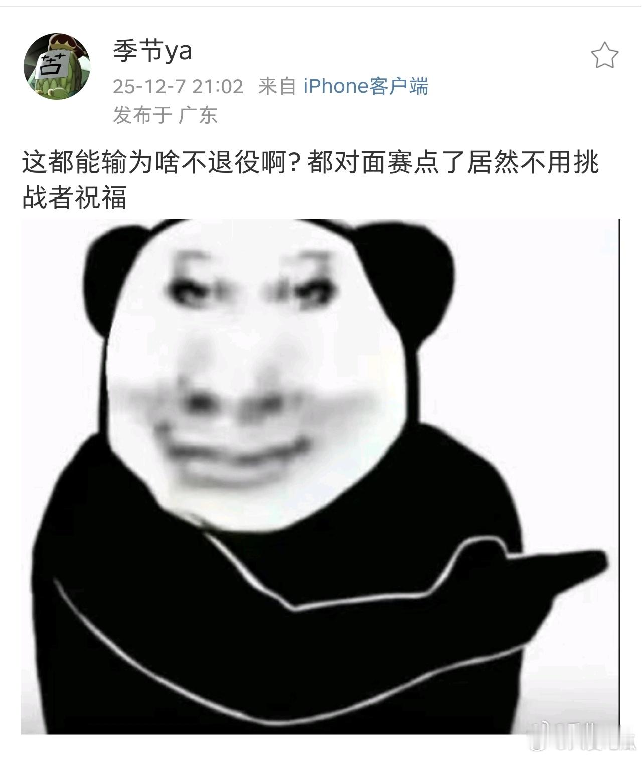 季节发了这样一条微博... 