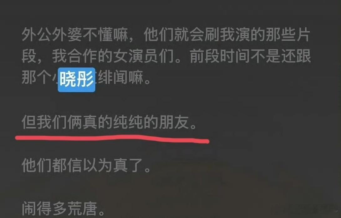 王安宇回应与关晓彤绯闻乱中插瓜🍉王安宇在杨天真的播客里回应和关晓彤的绯闻，说和