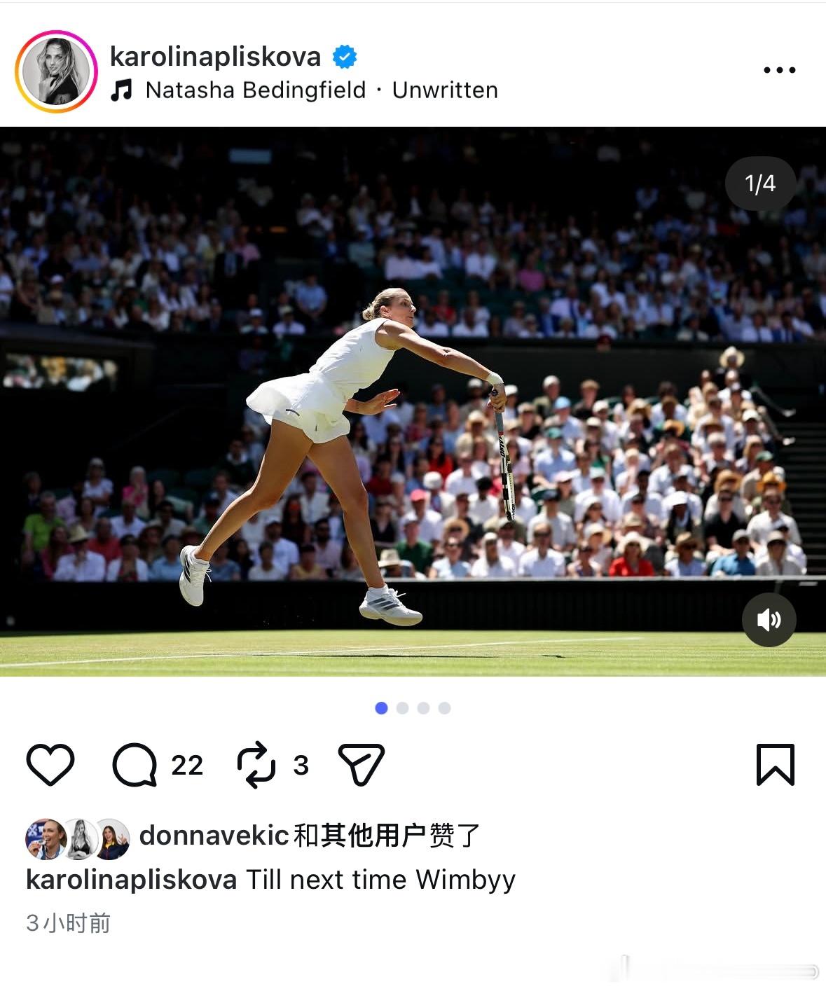 卡·普利斯科娃，告别温网2026……Karolina的意思是明年见，还会继续打的