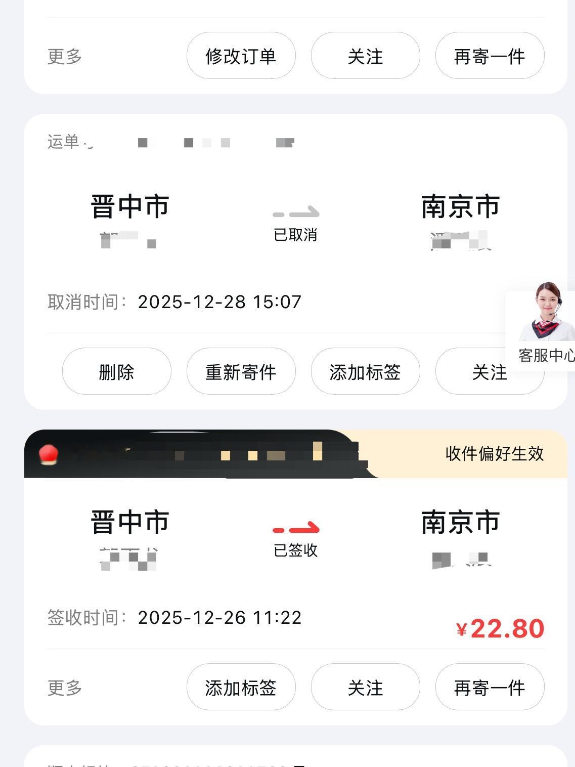 有个事儿令我非常疑惑，顺丰特快也是空运，京东特快也是空运，为什么移动硬盘这个东西