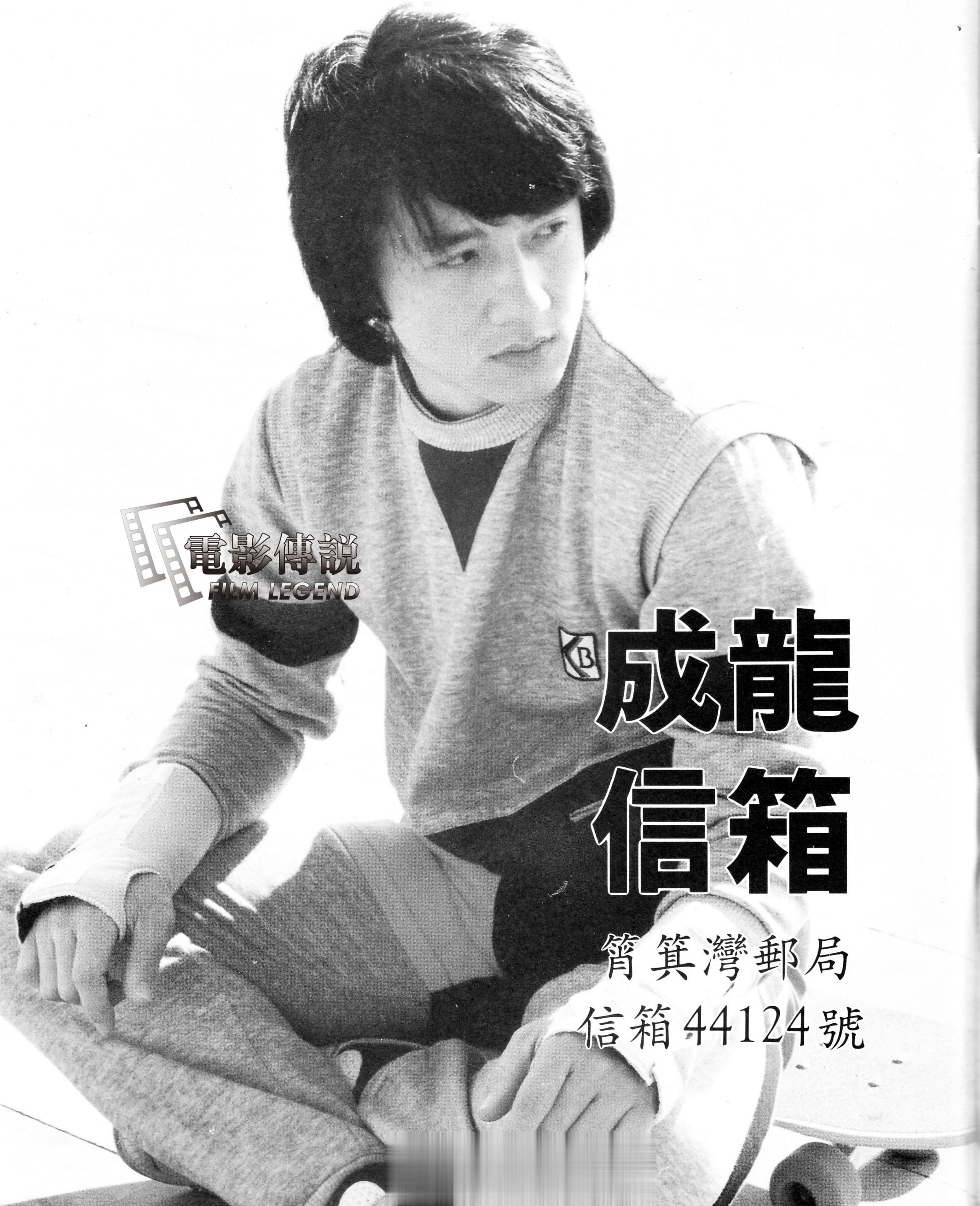 #電影傳説扫描# 当年给#成龙# 大哥写信的这些大陆影迷们不知道是否曾看到过这些