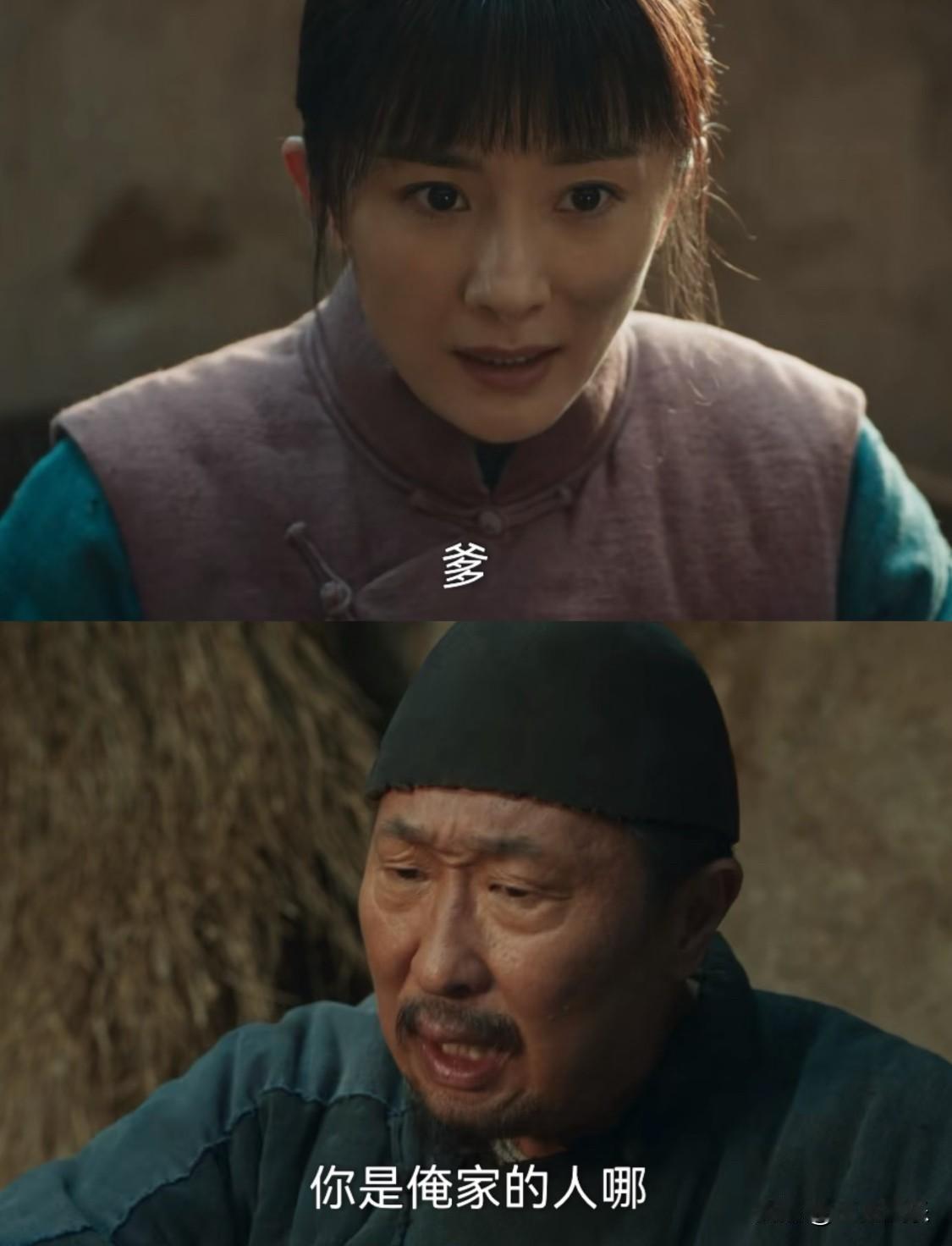 绣绣这一声声爹彻底把嘴硬的封二收服了
太喜欢看这质朴的一家子了，嘴硬心软的封二遇