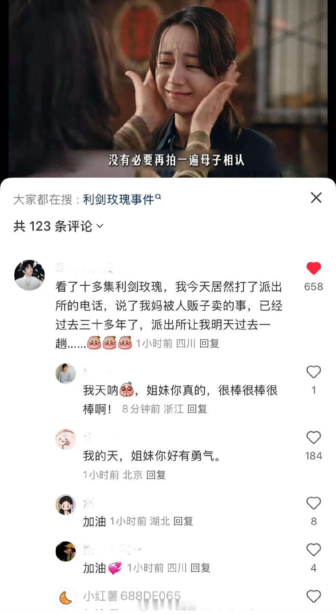 迪丽热巴《利剑玫瑰》的意义就在这里……[捂嘴哭][捂嘴哭][捂嘴哭]迪丽热巴打拐