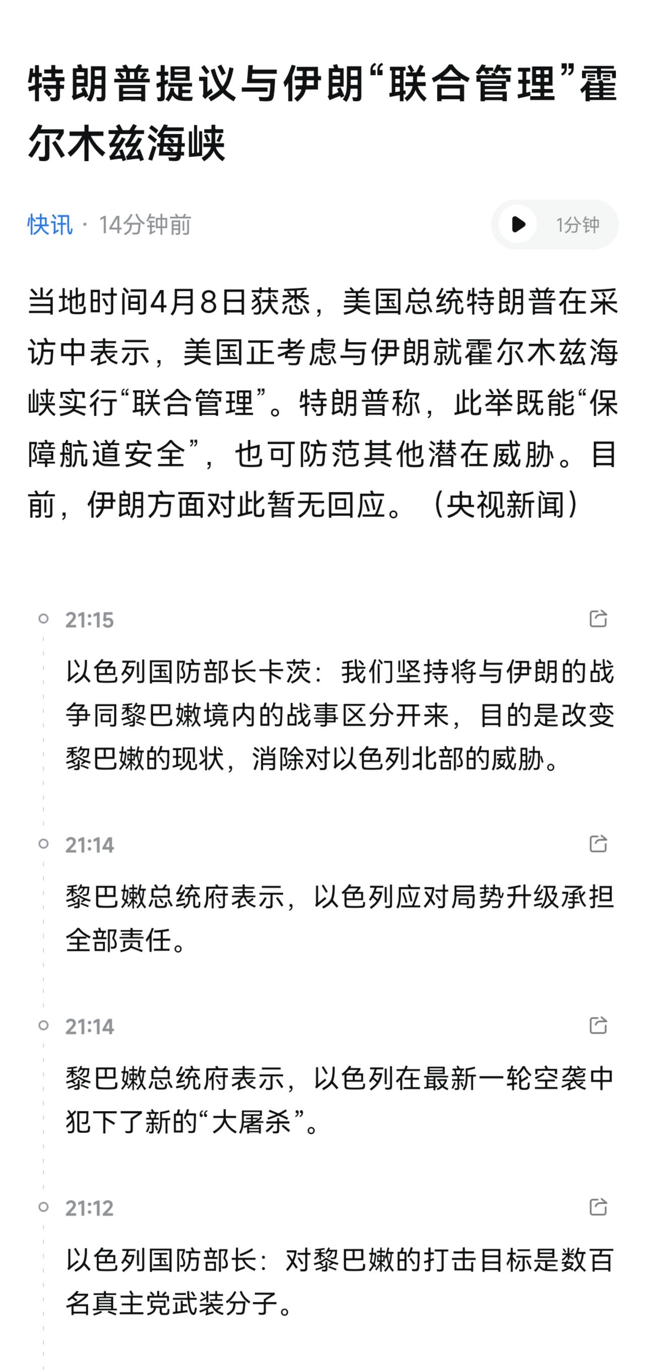 以色列这货不敢打伊朗了，继续轰炸黎巴嫩，中东小土匪的本色，不杀人它就吃不下饭。特