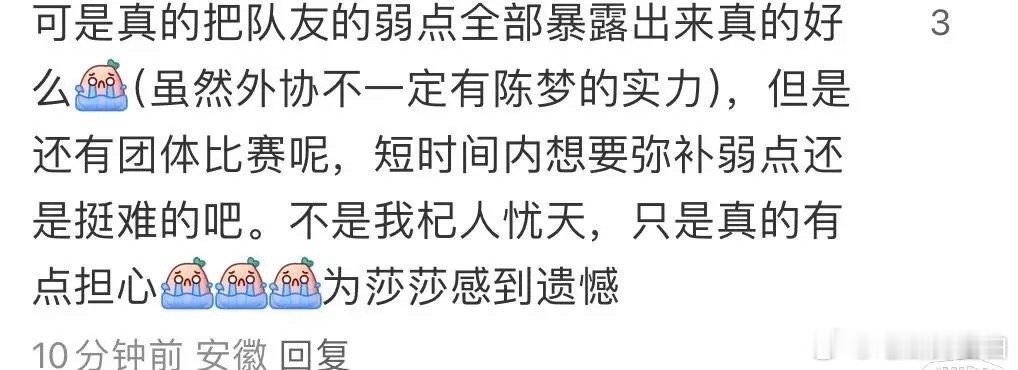 xhs最新观点：陈梦把孙颖莎的弱点暴露给了外协，是罪人！xhs上有xxn担心团体