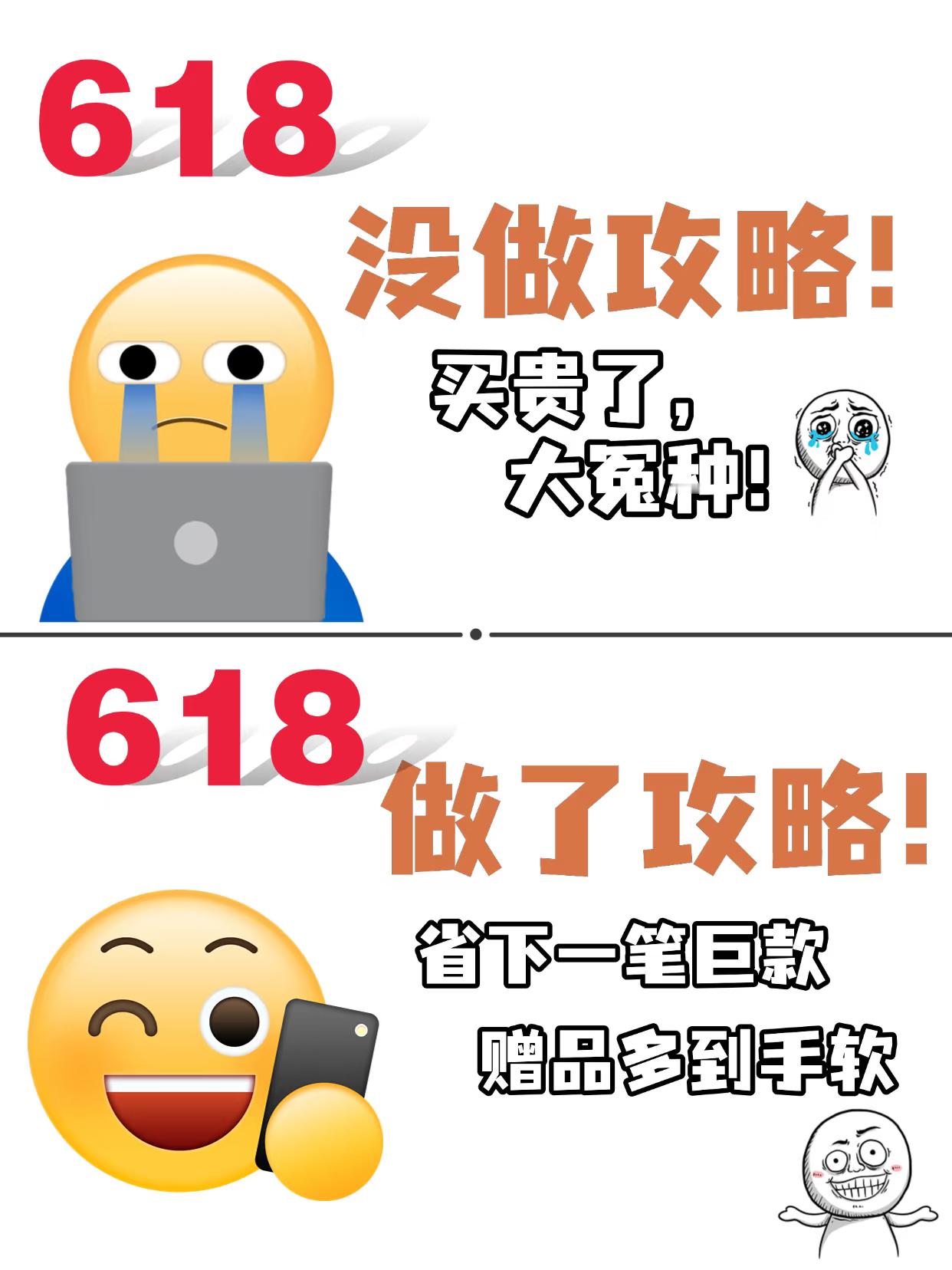 以前的618都是6月18日当天，大家都6月17日那天半夜蹲着抢，前两年的618是