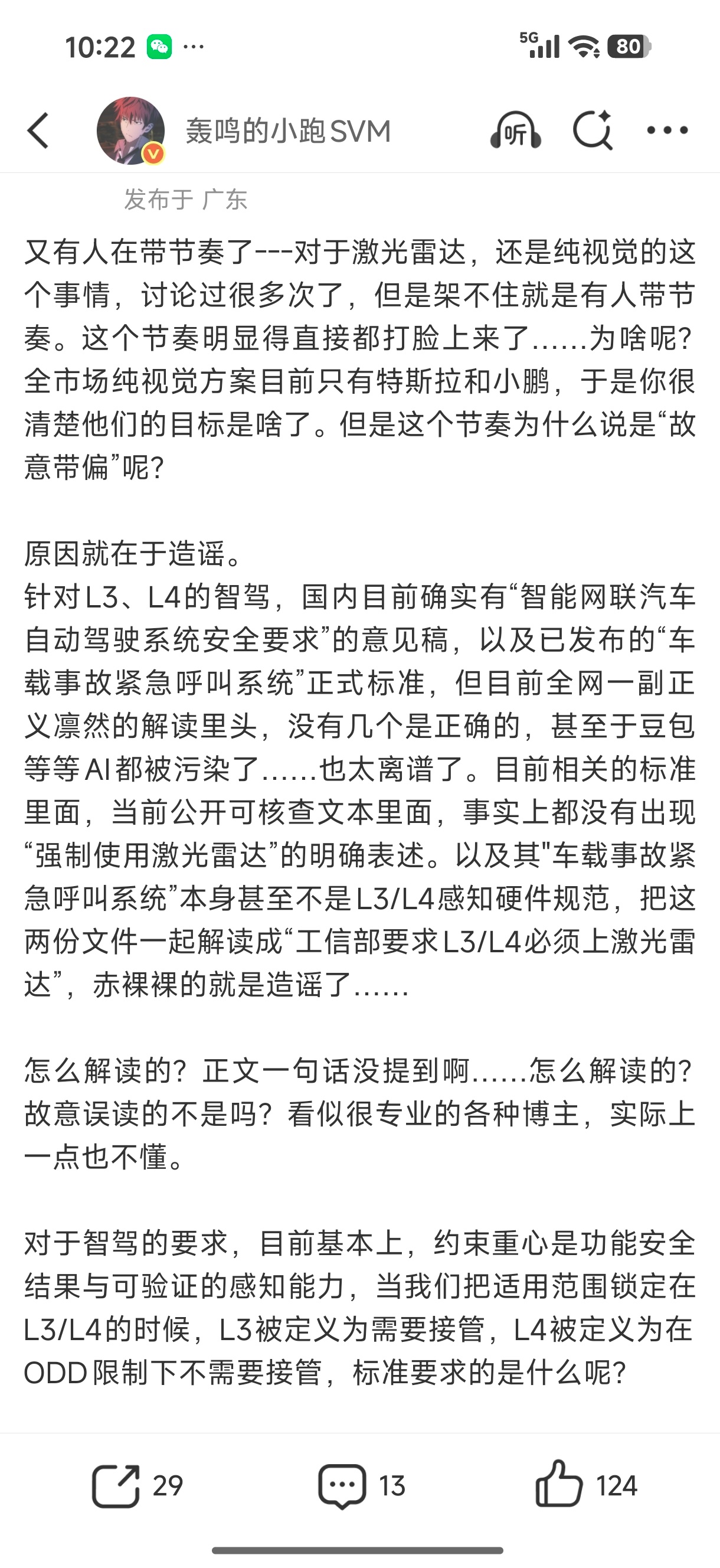 跑工这个怼的没啥问题，确实是数码宝贝在曲解政策文件，但是你既然提到ODD了，我想