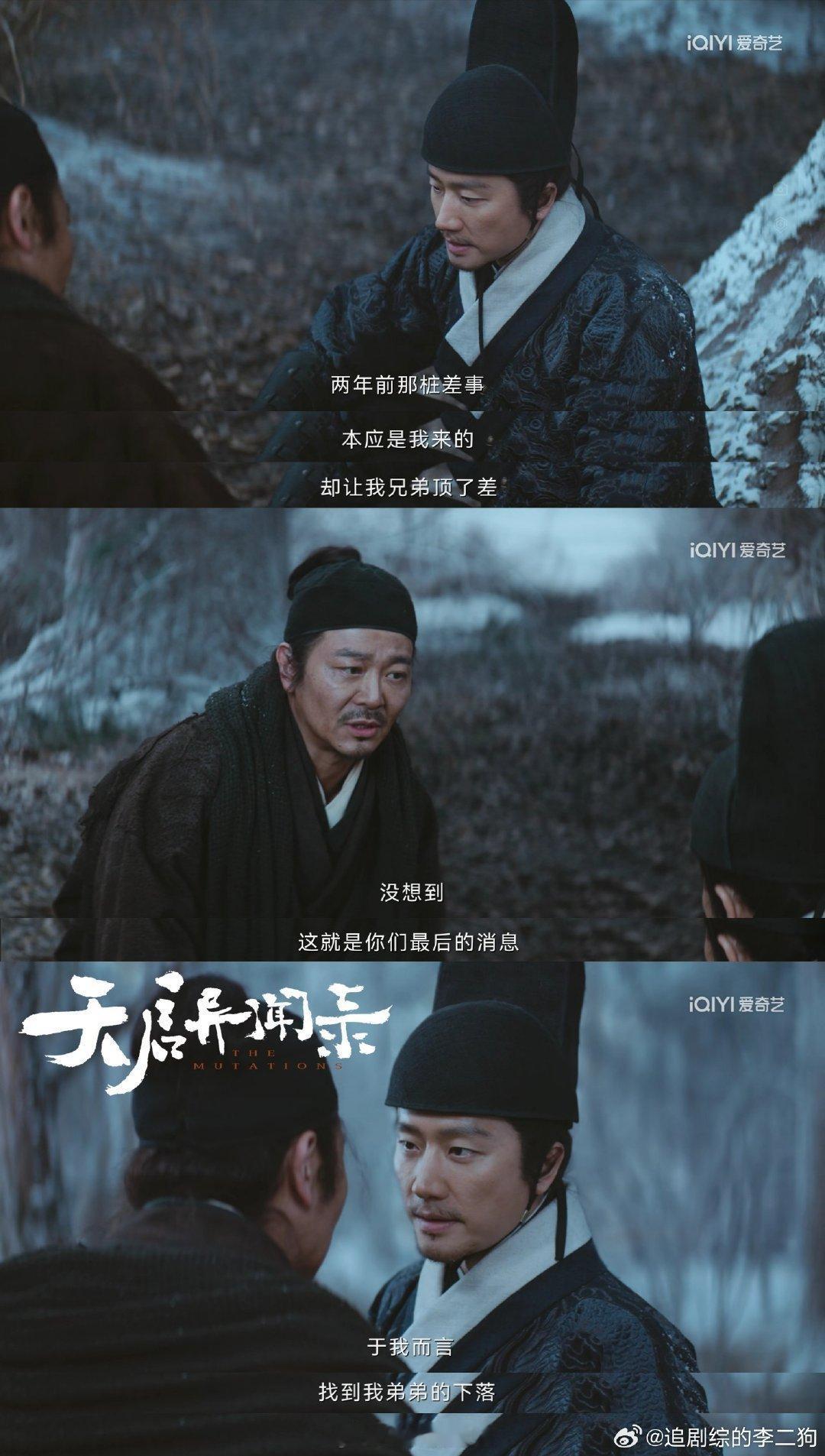 #跨越千山万水找到你#《天启异闻录》太好看了。为了兄弟，义无反顾。跨越千山万水真