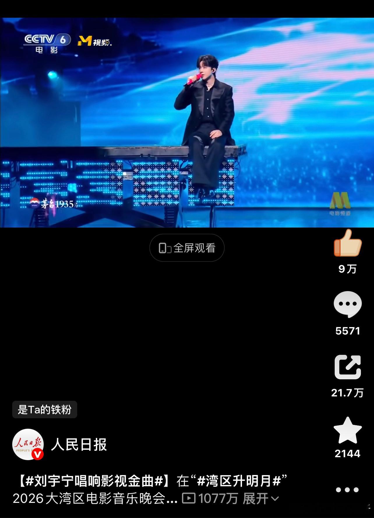 刘宇宁花太香四个破百万视频已破千万，顶刘[送花花]​​​