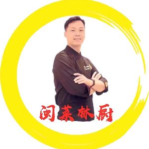 闽菜林厨厨