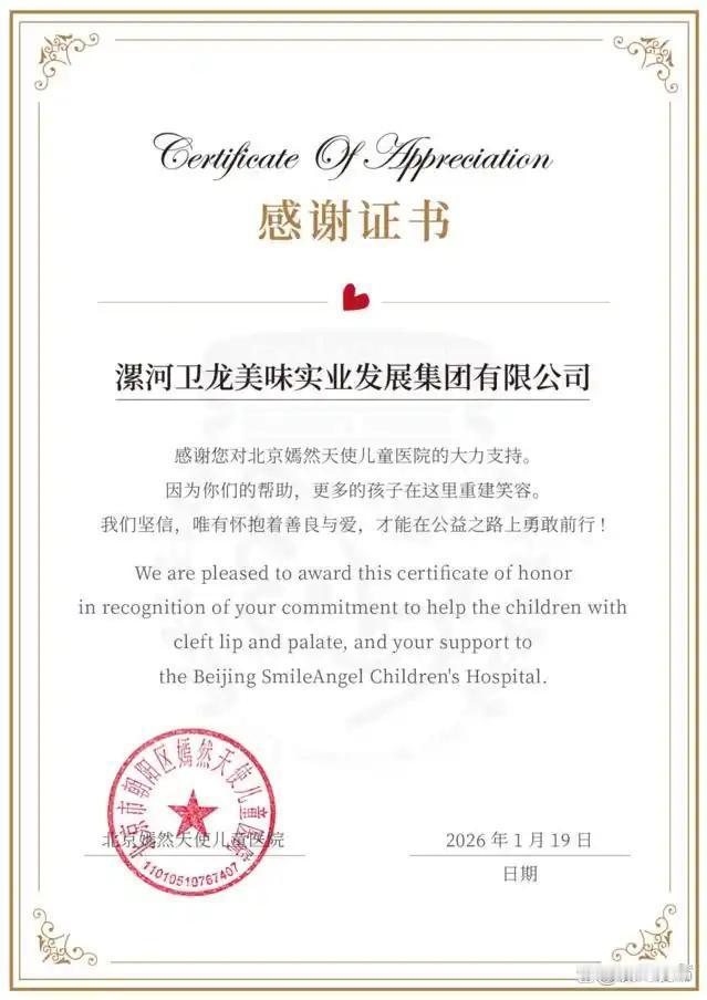 最新捐款名单来了！

著名餐饮品牌巴奴毛肚火锅向北京嫣然天使儿童医院捐款100万