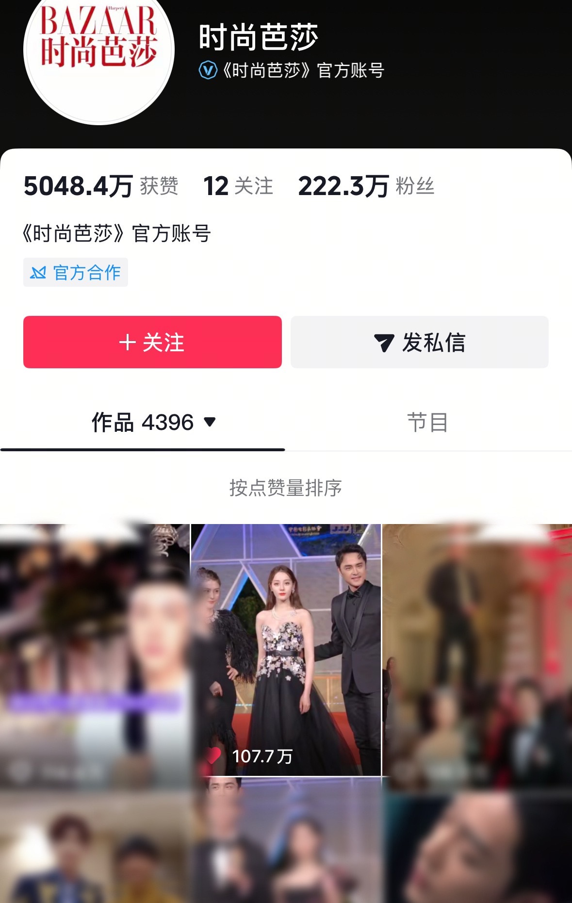 主流女刊：时尚芭莎、嘉人、W中文版🫘高赞历史第二都是迪丽热巴！女顶的超强路人缘