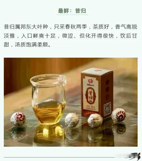 普洱茶五宗“最”，你都喝过哪几种？