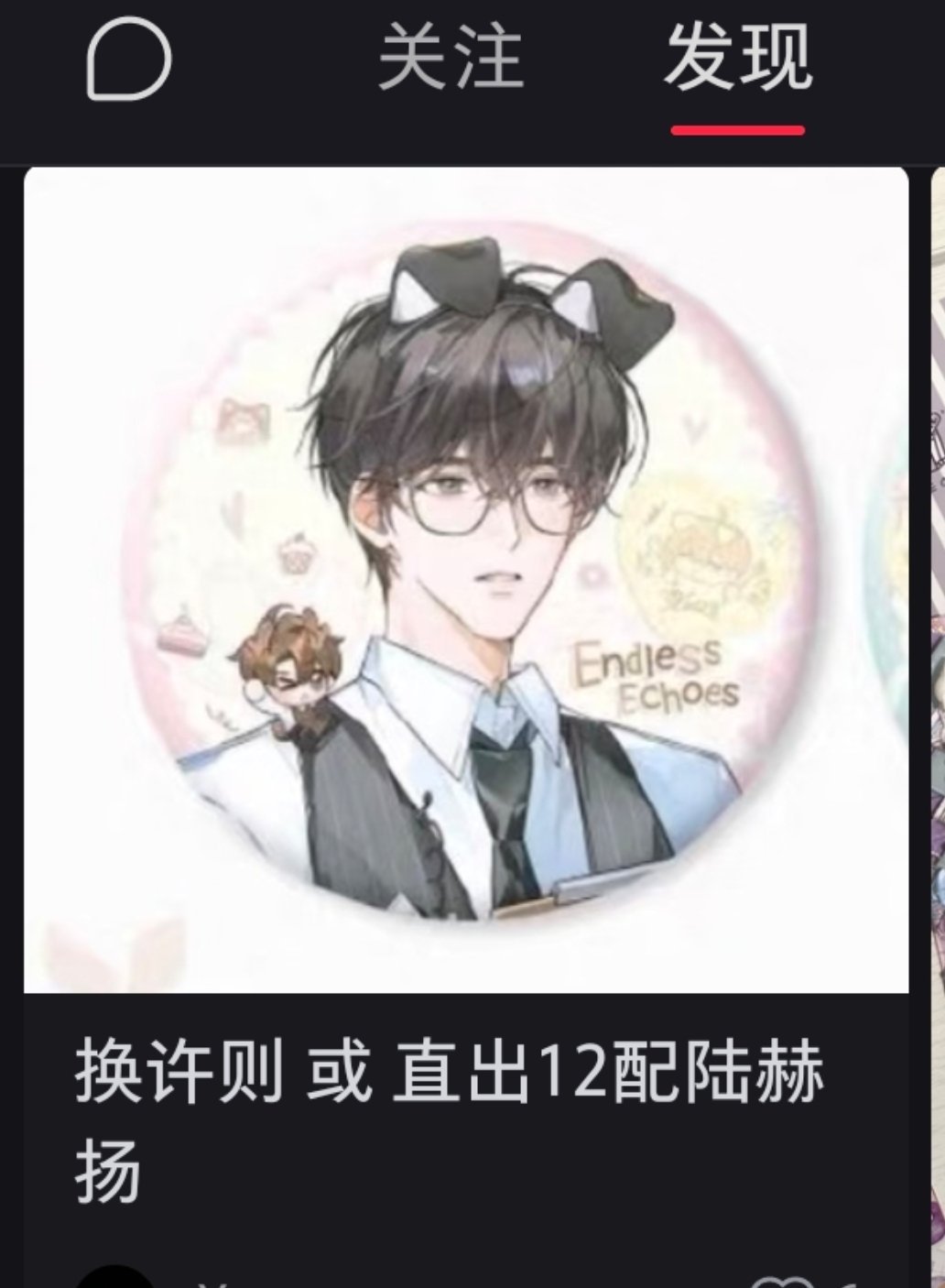 别给我推送受梦女了，好恶心🤮🤮🤮 