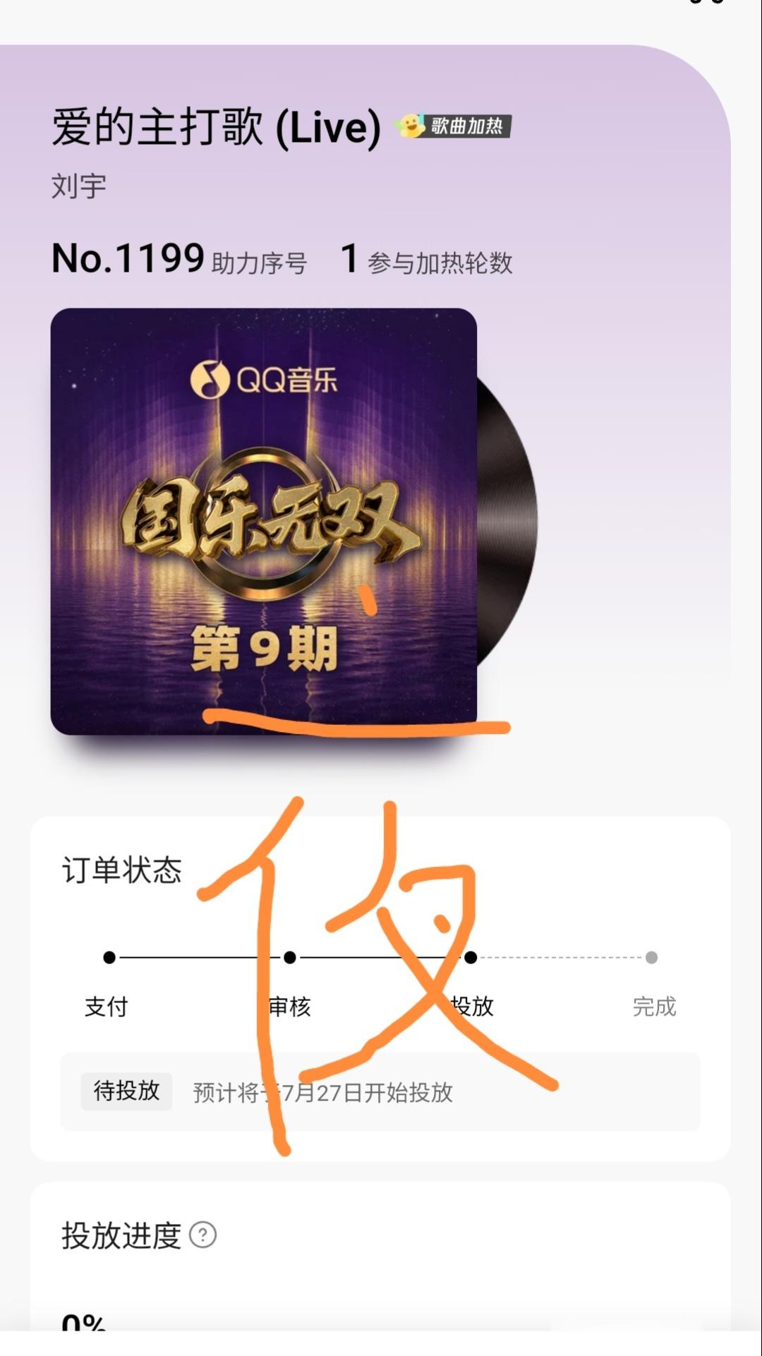 刘宇歌曲爱的主打歌ly刘宇 大家都来搞搞音乐推给爱的主打歌加热下吧现在连第一轮都