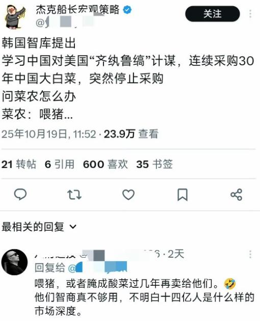 韩国某智库称：“既然中国可以拒绝进口美国大豆作为反击手段，韩国也可以不买中国的大