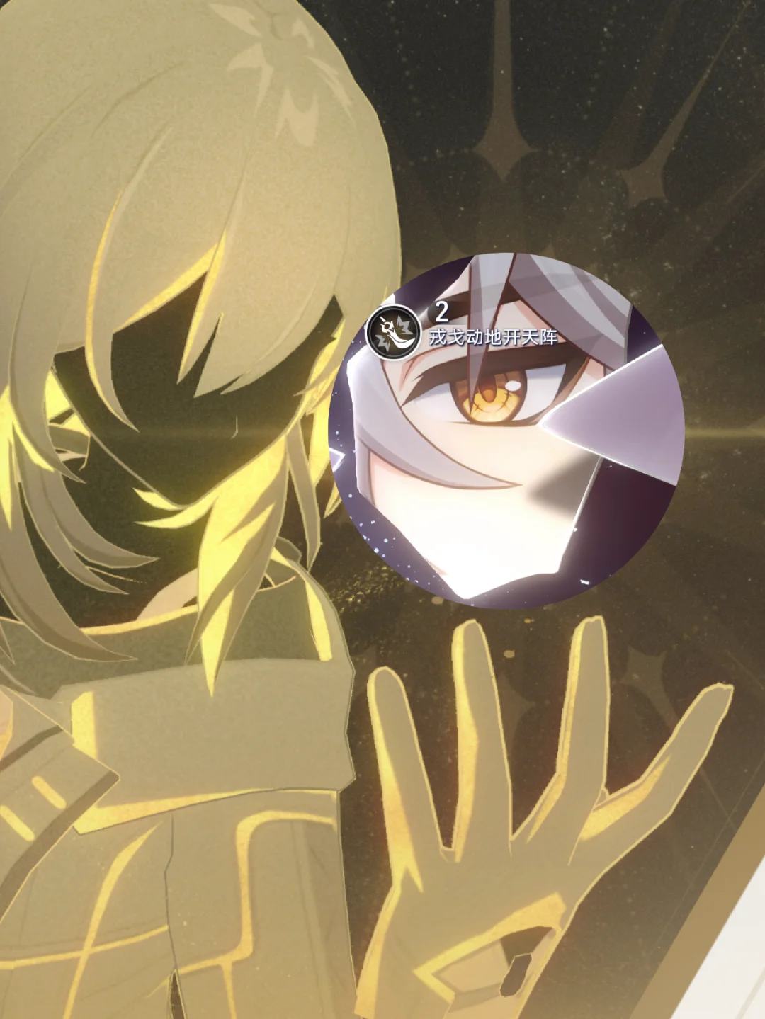 差分宇宙还能晒星魂 晒遗器~