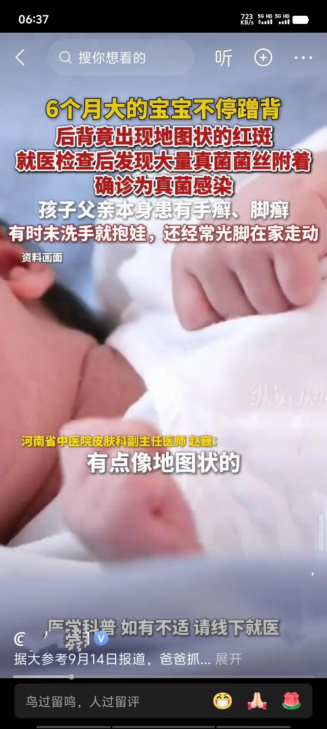 粗心之举，宝宝遭殃

爸爸忙完闲下来，顺手挠了挠自己的脚，没顾得上洗手，转身就把
