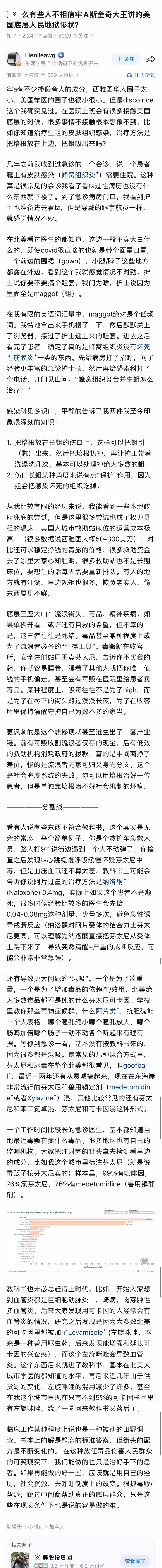 🔻好消息：牢a的爆料不全是真的🔻坏消息：真实部分已经很吓人了美网友承认美国斩