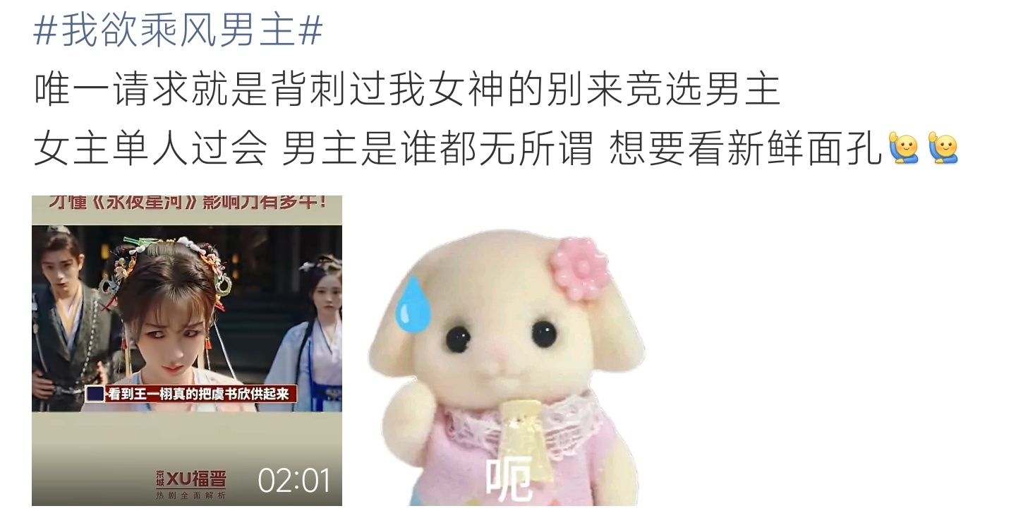 我欲乘风男主网友热议我欲乘风男主人选，抵触争议男演员参选，观众更期待新晋面孔搭档