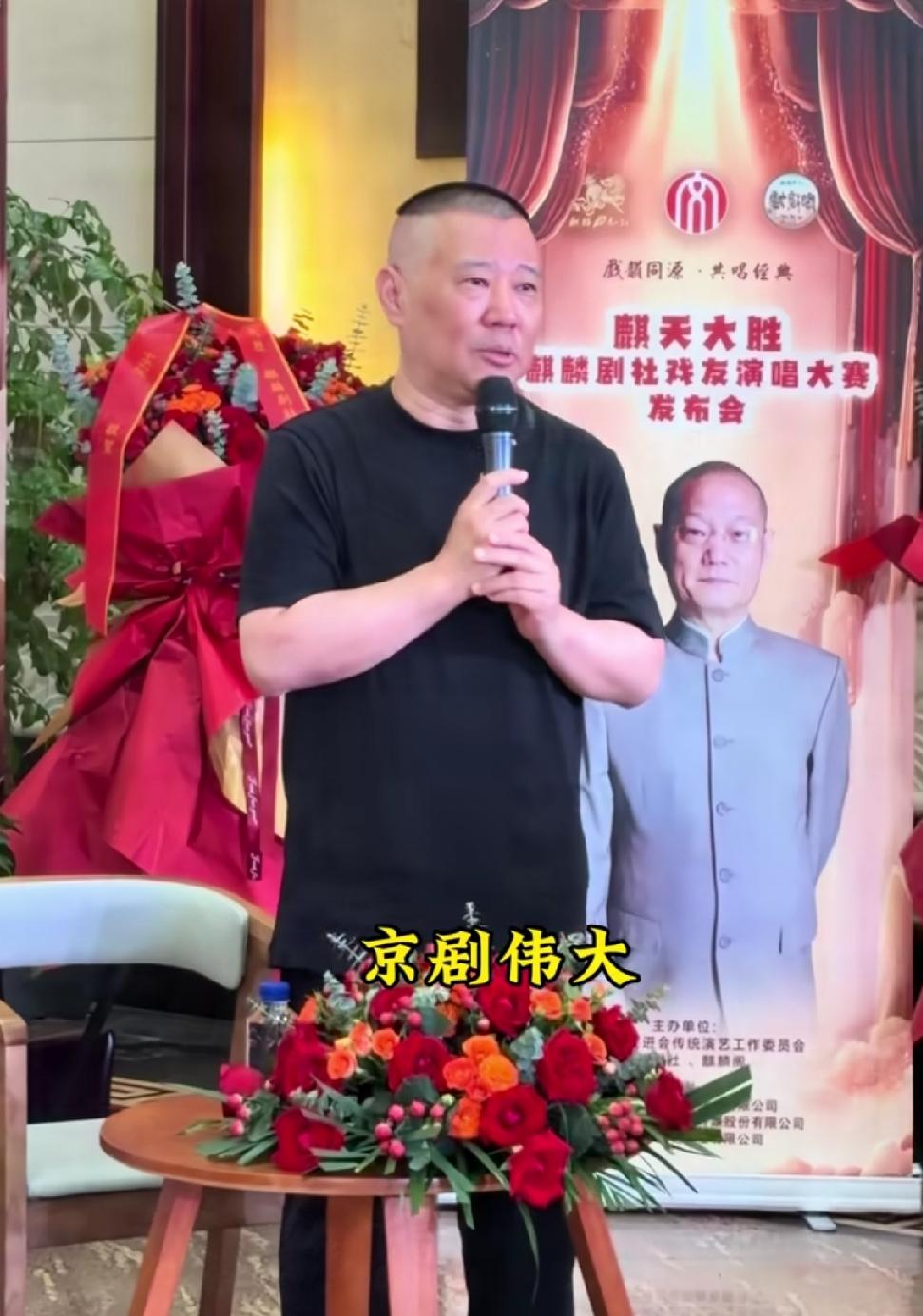 我想设想，如果郭德纲邀请杨议前来参加麒天大胜票友大赛，很难想象杨议会不会到场。