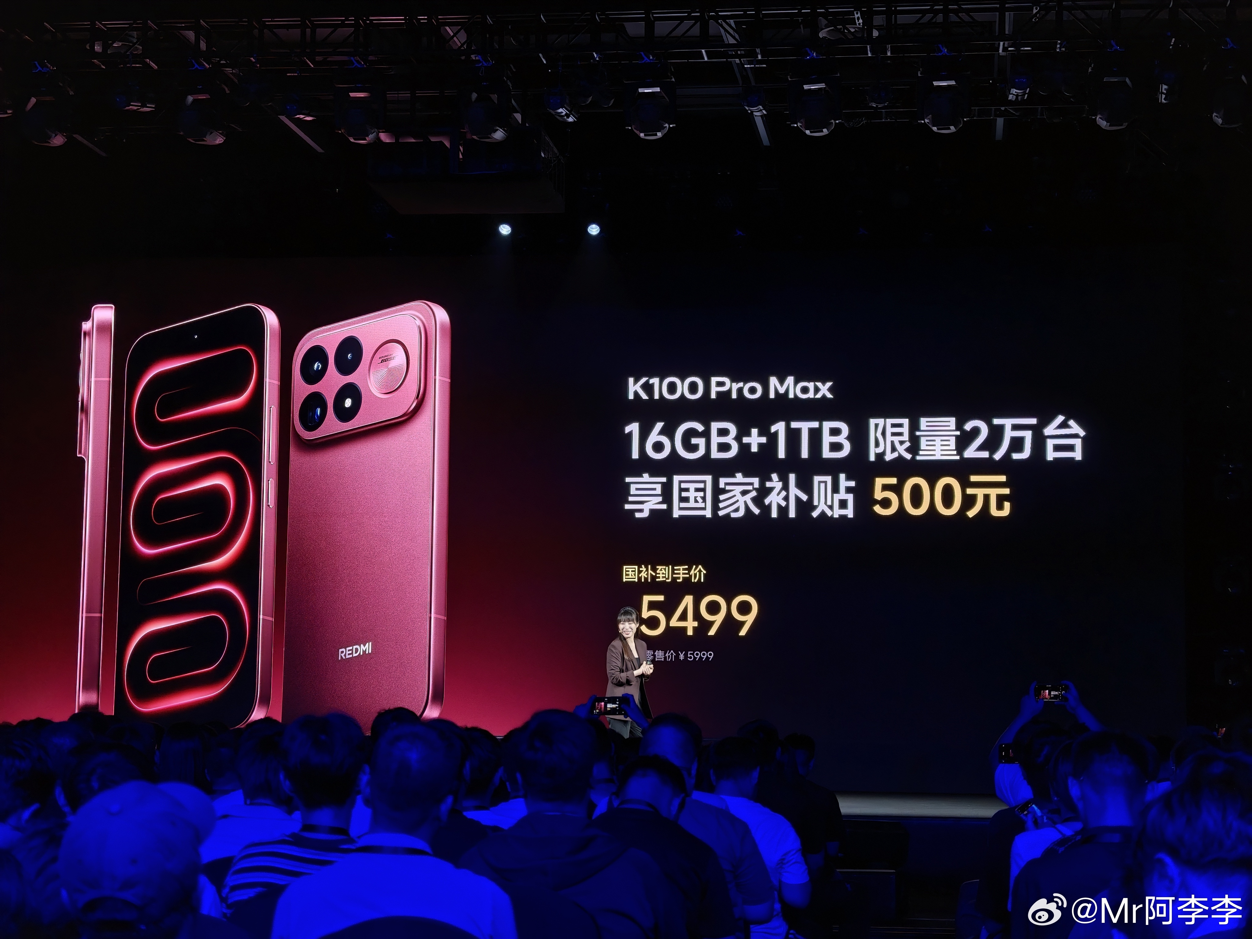 REDMI K100 Pro Max还有限量款？由于成本原因，16+1TB版本限