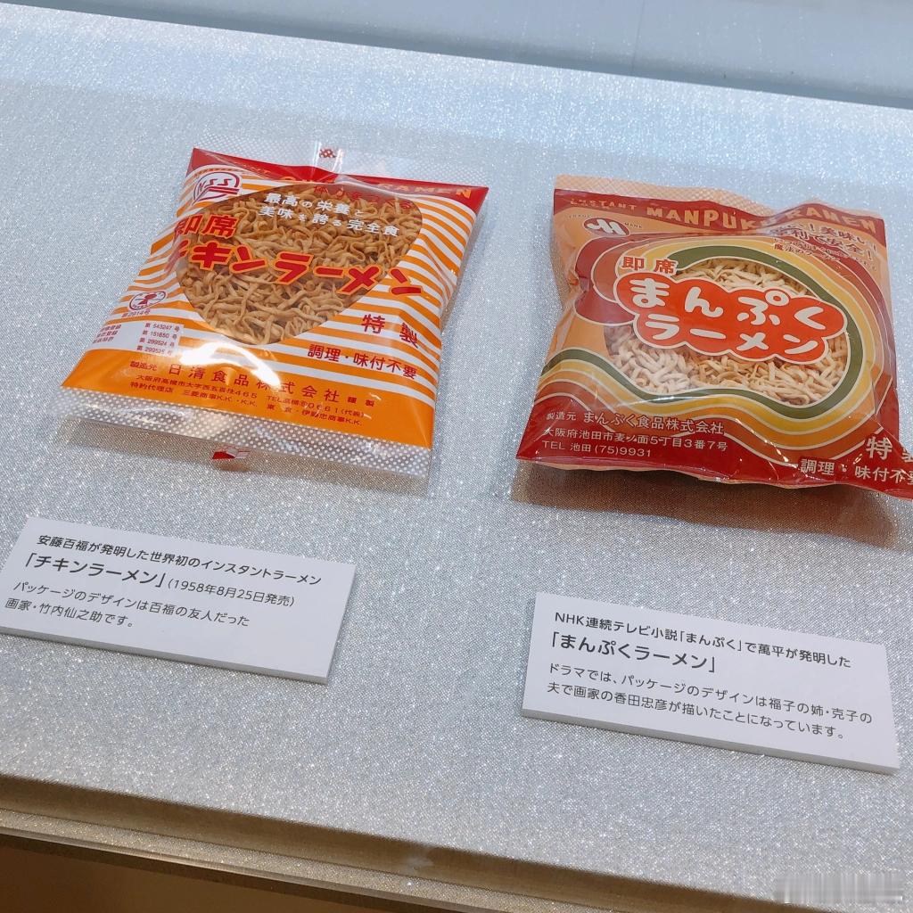 1958 年 8 月 25 日，是泡麵界的「開天闢地」之日。安藤百福（原名吳百福