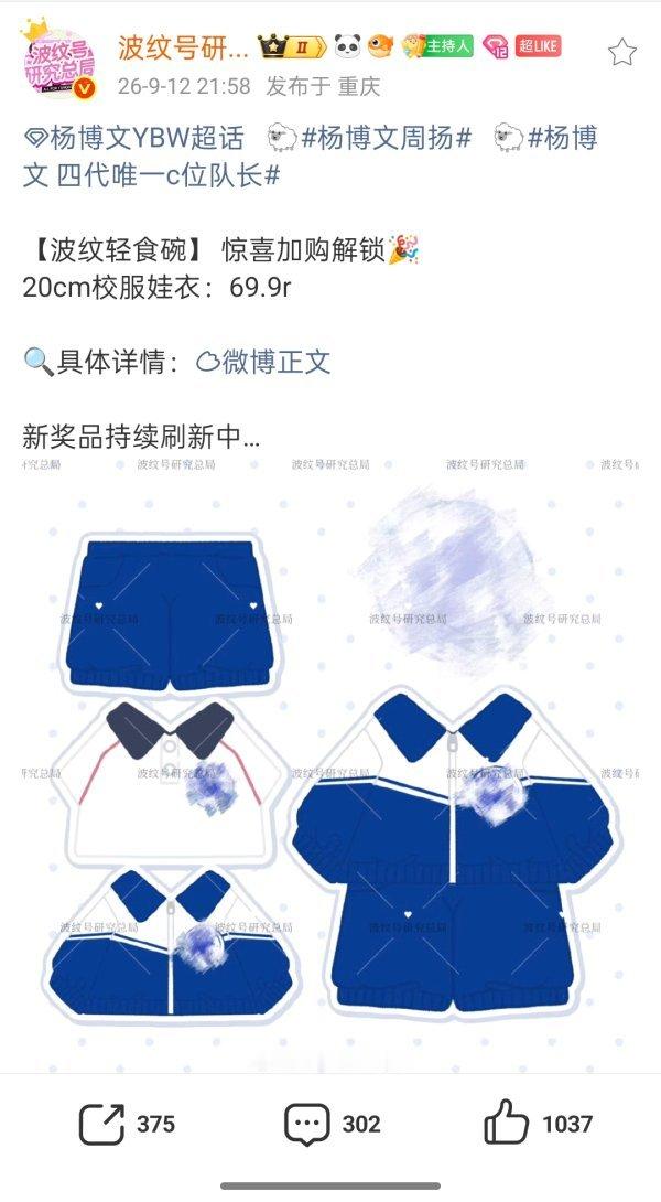 杨博文家七十块钱的娃衣，你们觉得贵吗 ​​​