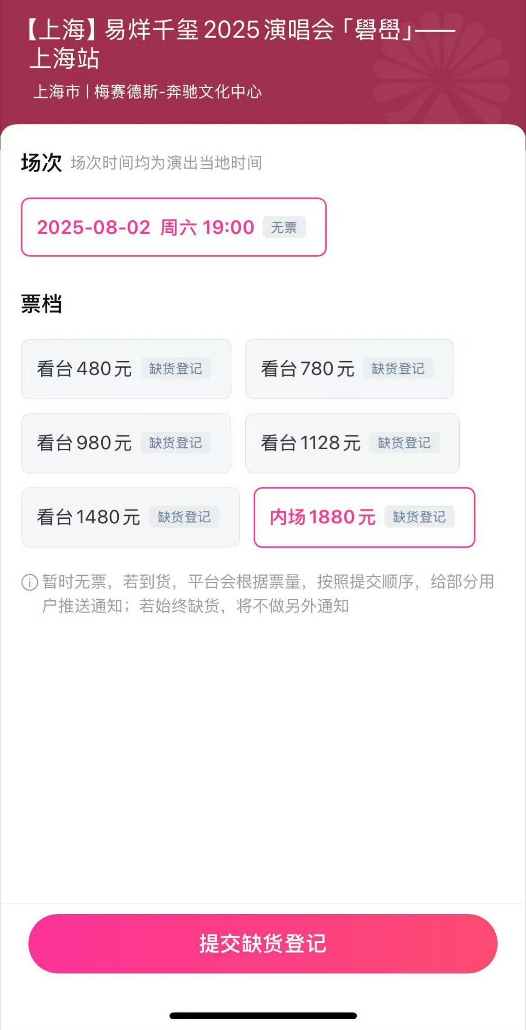 我就问到底谁抢到了易烊千玺的演唱会门票啊啊啊啊我也想去 ​​​