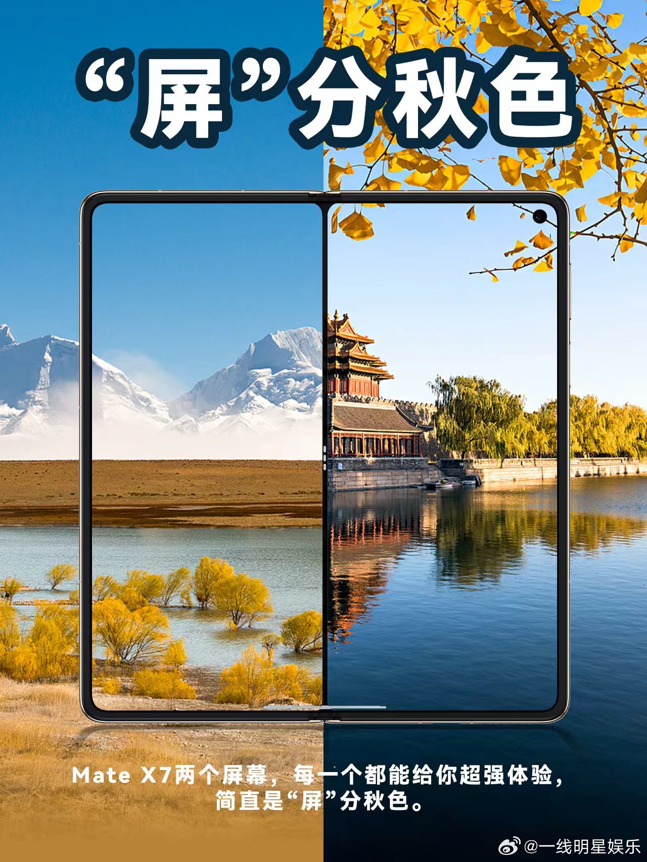 Mate X7的大屏设计真的玩出花了，智慧大屏重新定义效率，一边办公一边学习毫无