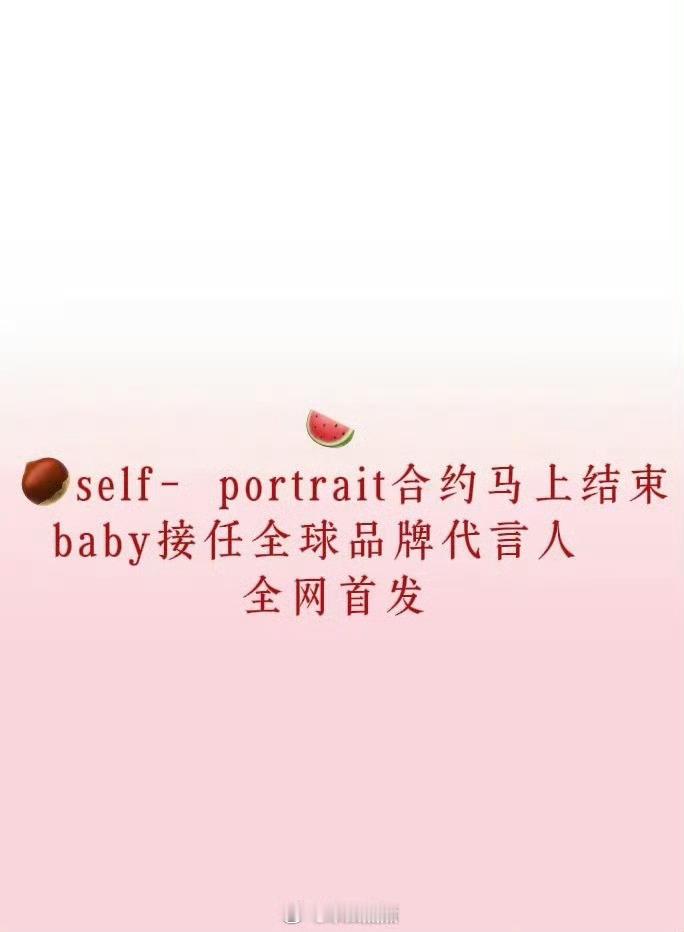 这要是真的，baby岂不是隔空压了赵丽颖title？ 