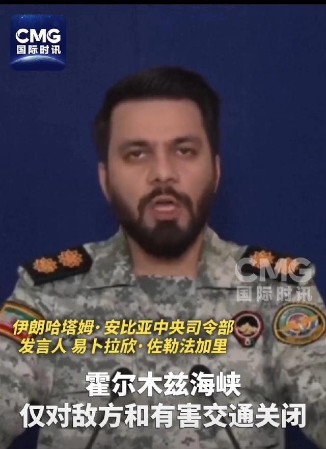 日前伊朗对美以发动75波打击！伊朗攻击美空军基地！ 伊朗伊斯兰卫队当地时间23日