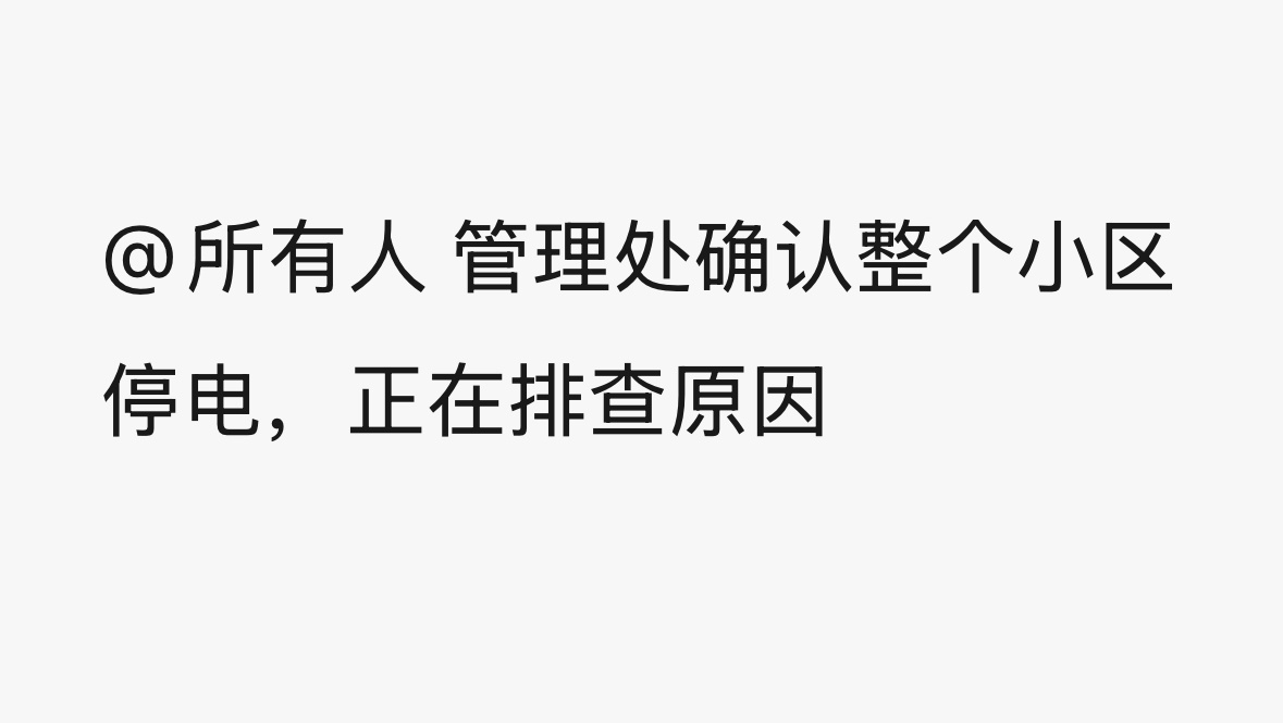 光明正大摸鱼了 ​​​