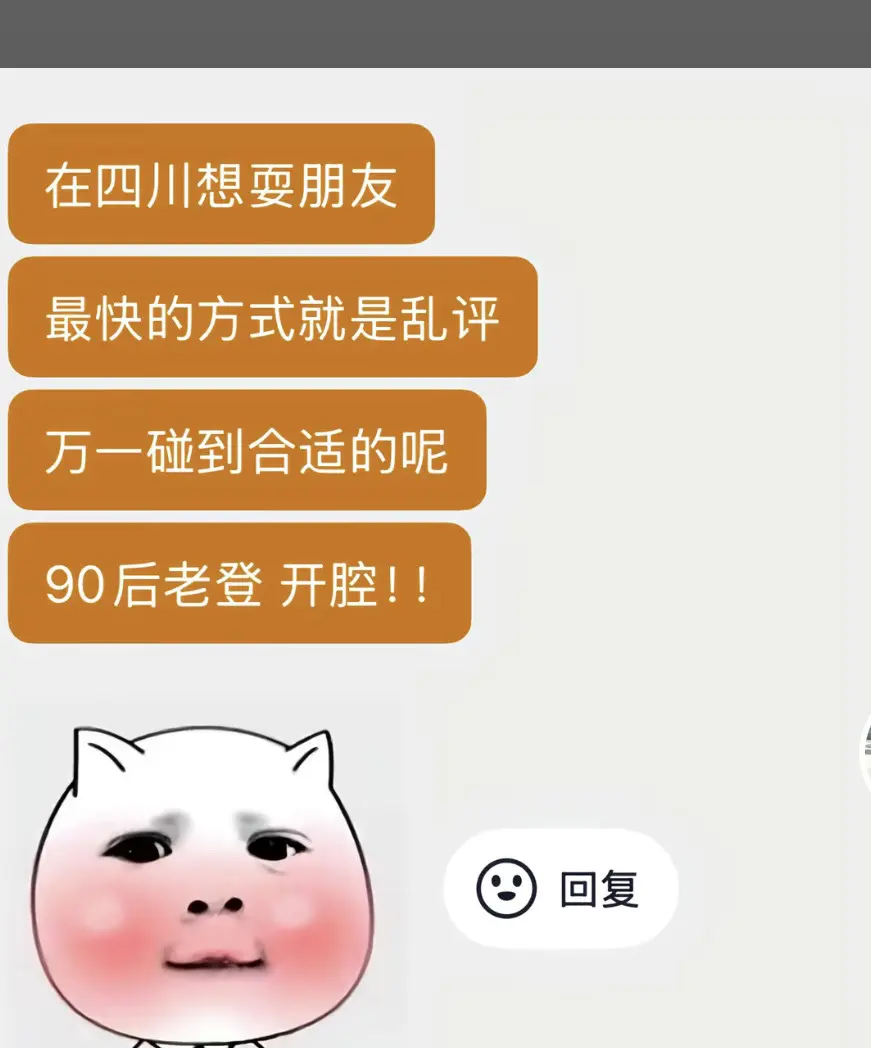 甘大美人 川渝交友 四川交友 川渝聊天交友 川渝脱单