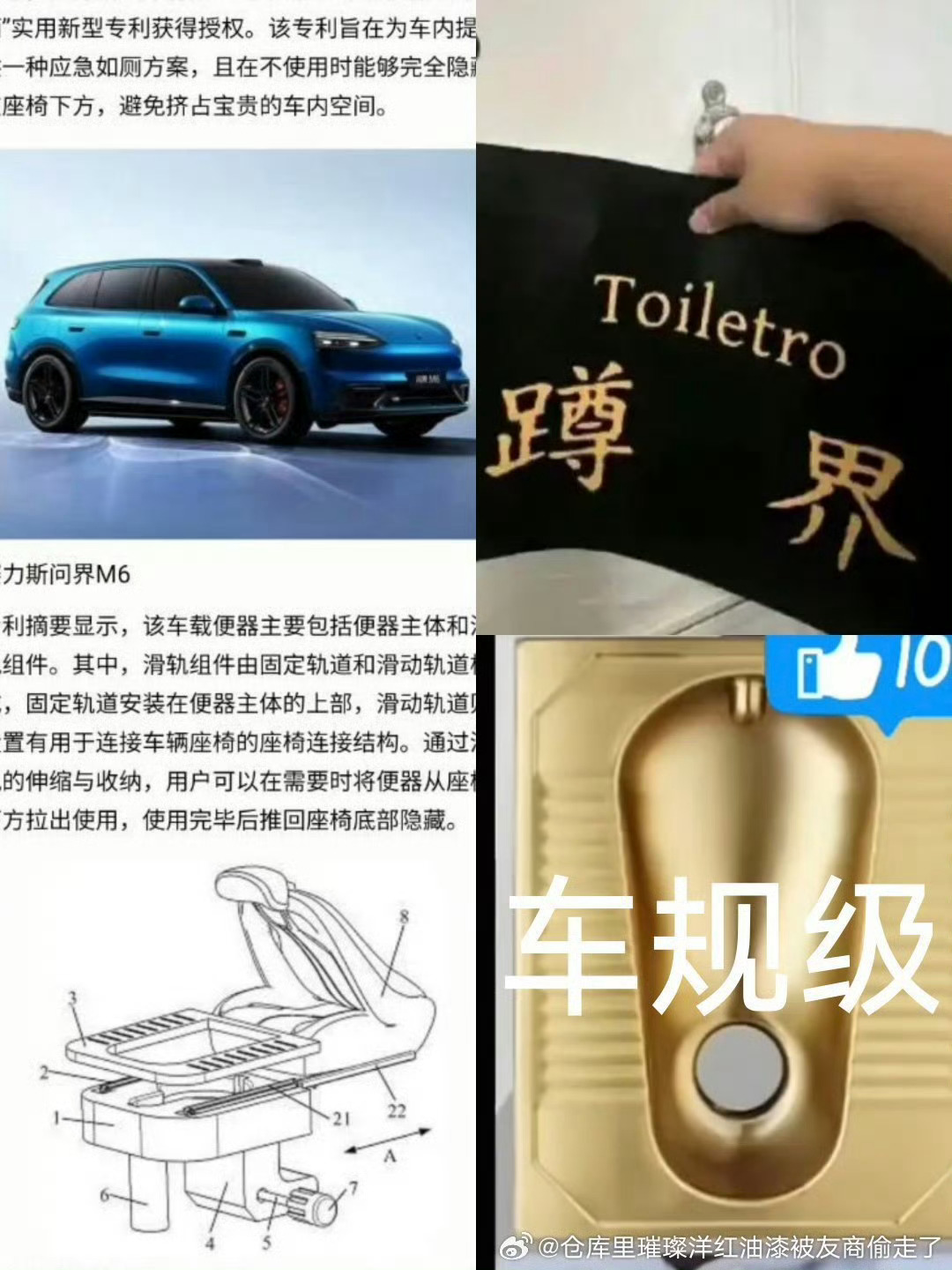 赛力斯将推出车载厕所想一想画面就很美妙，但是对车内的其他乘客友好吗然后万一来个急