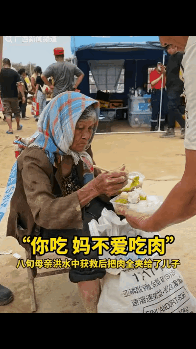 这一幕谁看了能不哭！广西横州，一对母子被消防员从洪水中救出，在分到盒饭后，80岁