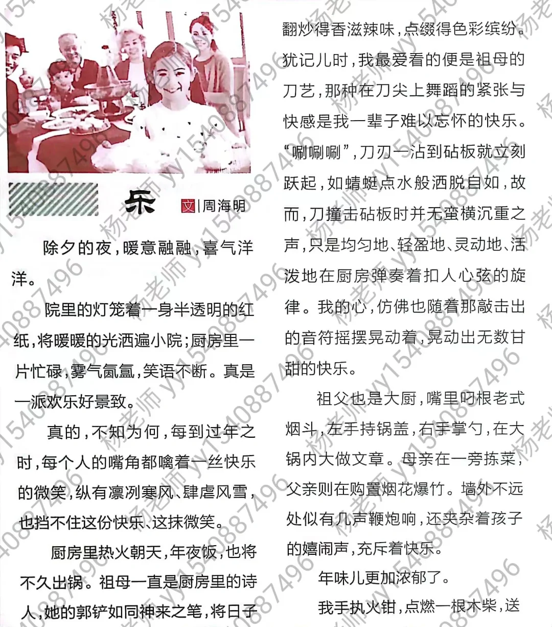高分作文素材：乐趣+烟火气+年味